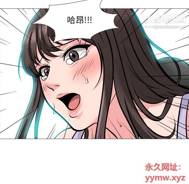 心机女教授，第120話，第 64 页