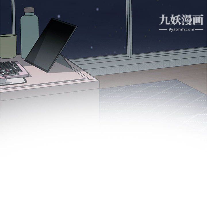 心机女教授，第120話，第 132 页
