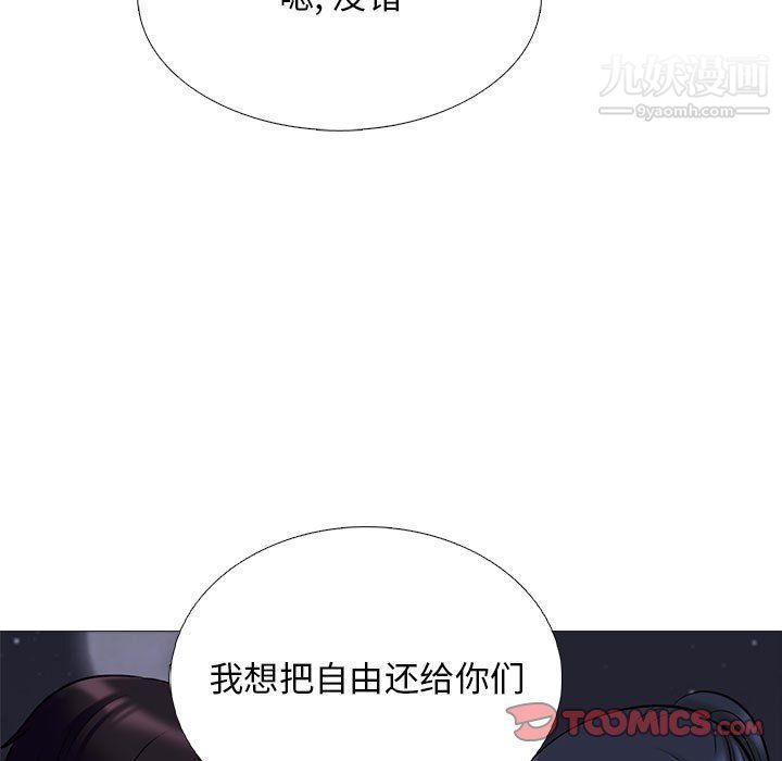 心机女教授，第121話，第 123 页