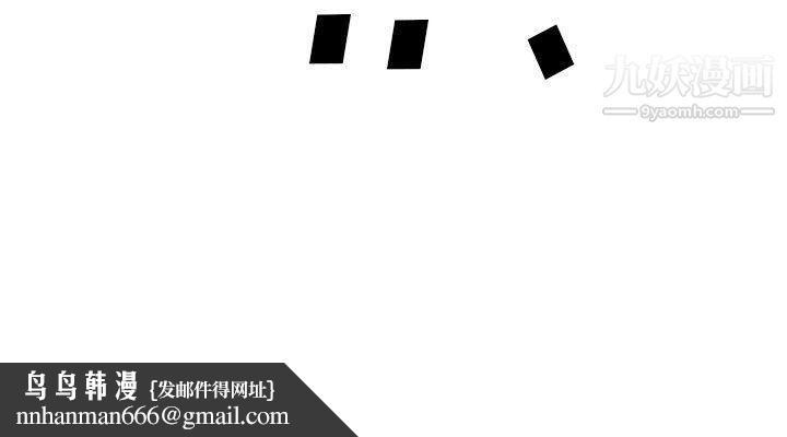心机女教授，第121話，第 125 页