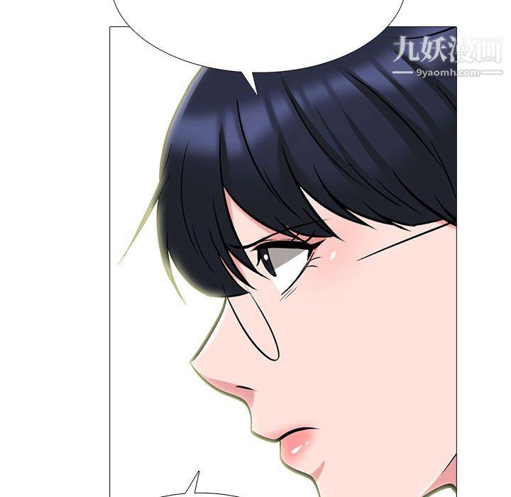 心机女教授，第121話，第 106 页