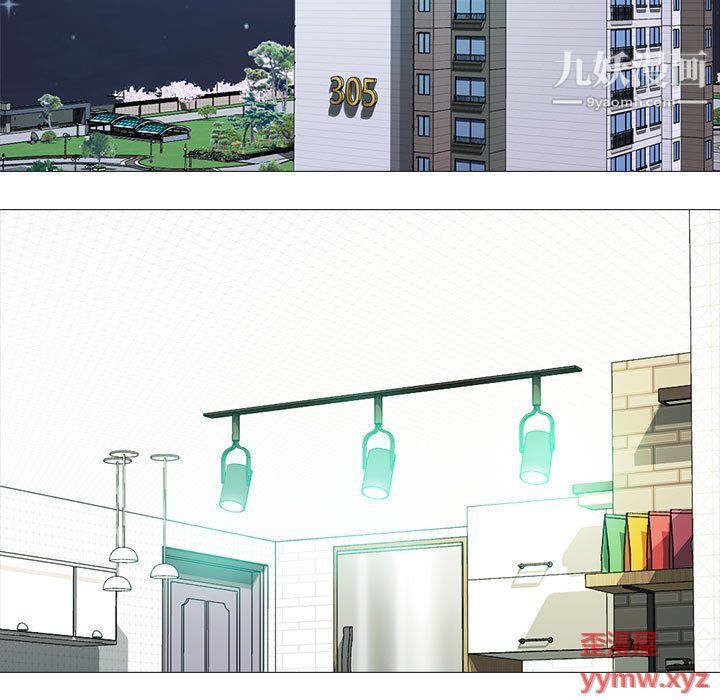 心机女教授，第121話，第 11 页