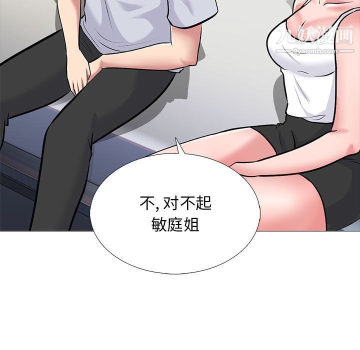 心机女教授，第121話，第 103 页