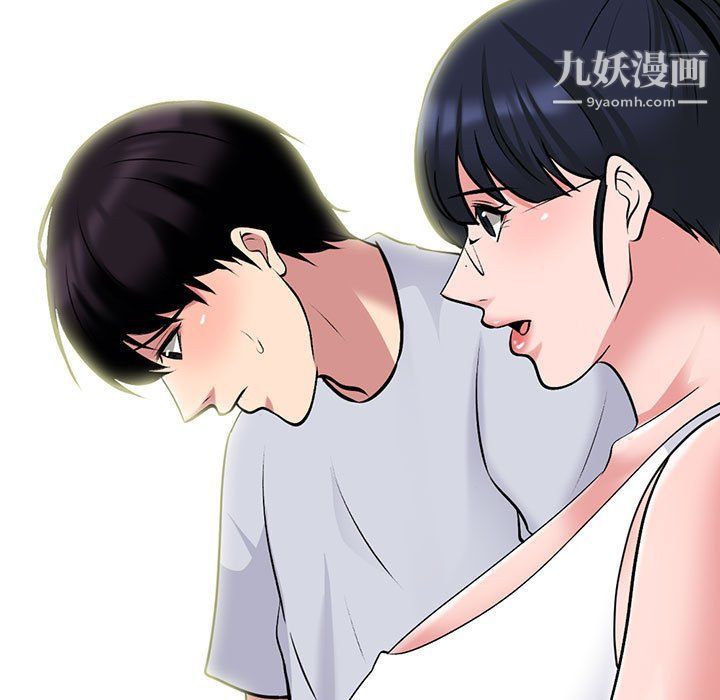 心机女教授，第121話，第 97 页