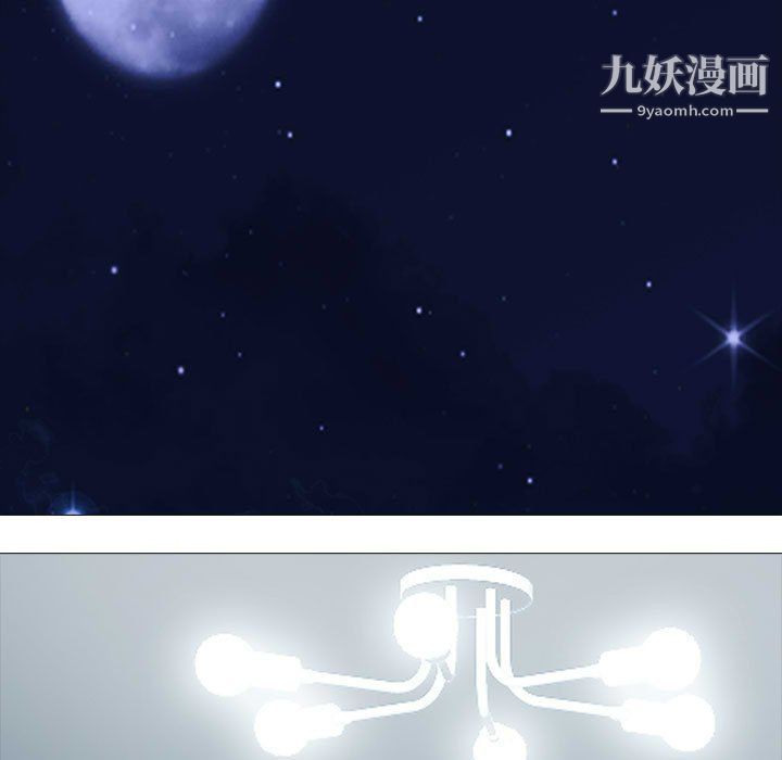 心机女教授，第121話，第 95 页