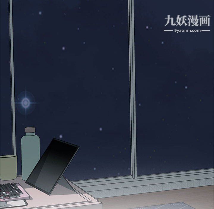 心机女教授，第121話，第 8 页