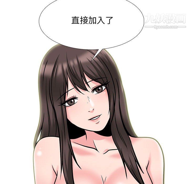 心机女教授，第121話，第 22 页