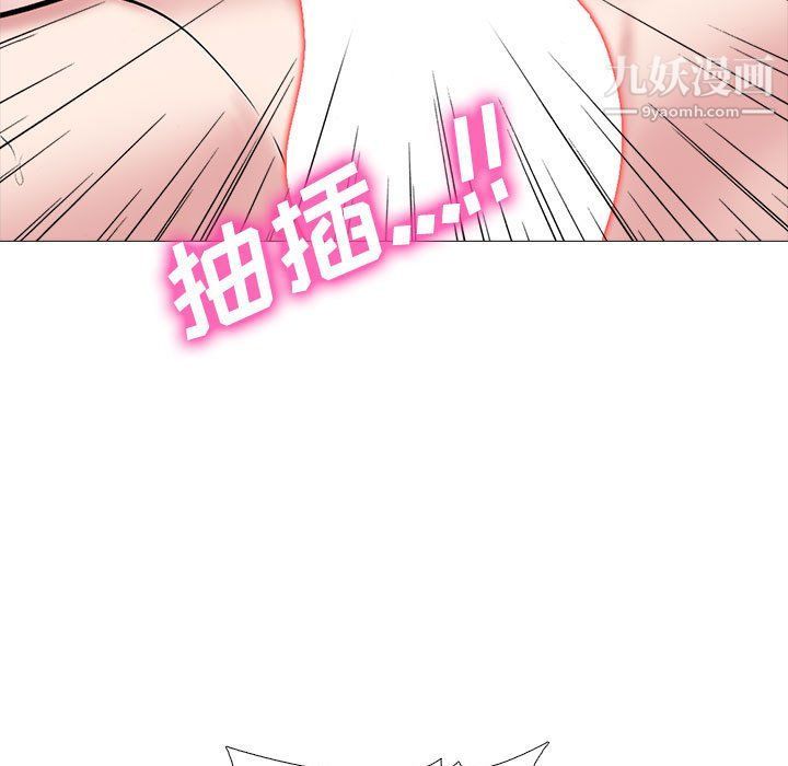 心机女教授，第121話，第 77 页