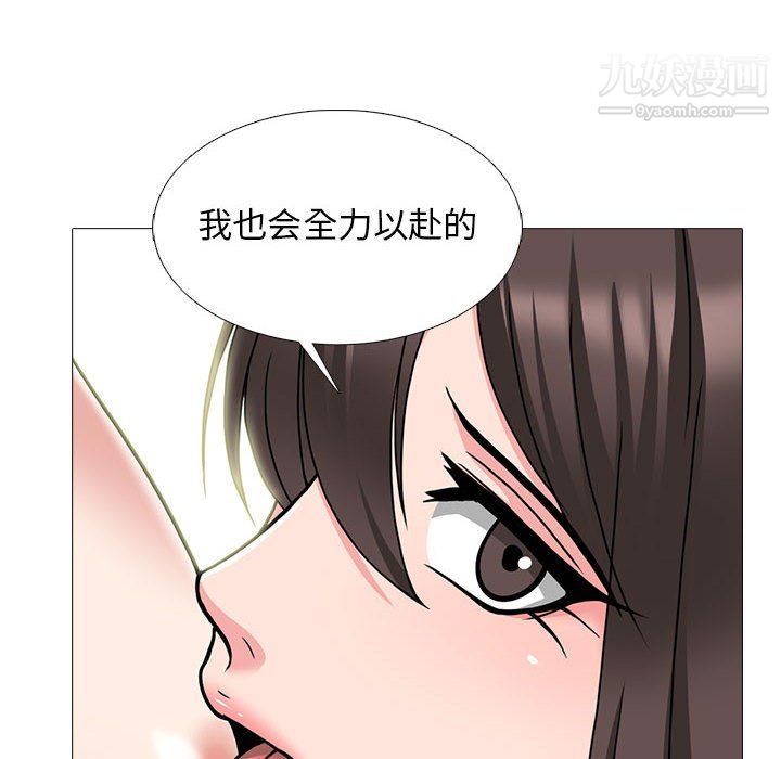 心机女教授，第121話，第 52 页