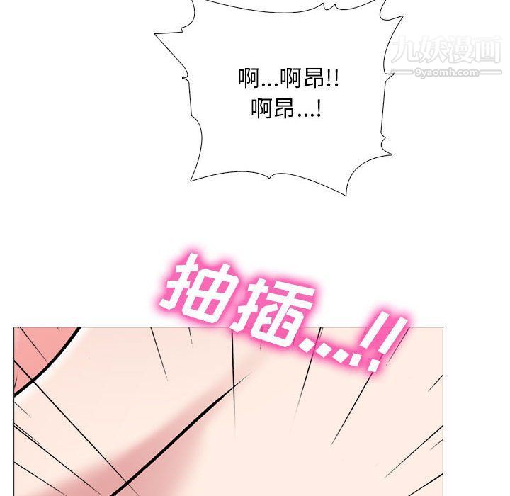 心机女教授，第121話，第 60 页