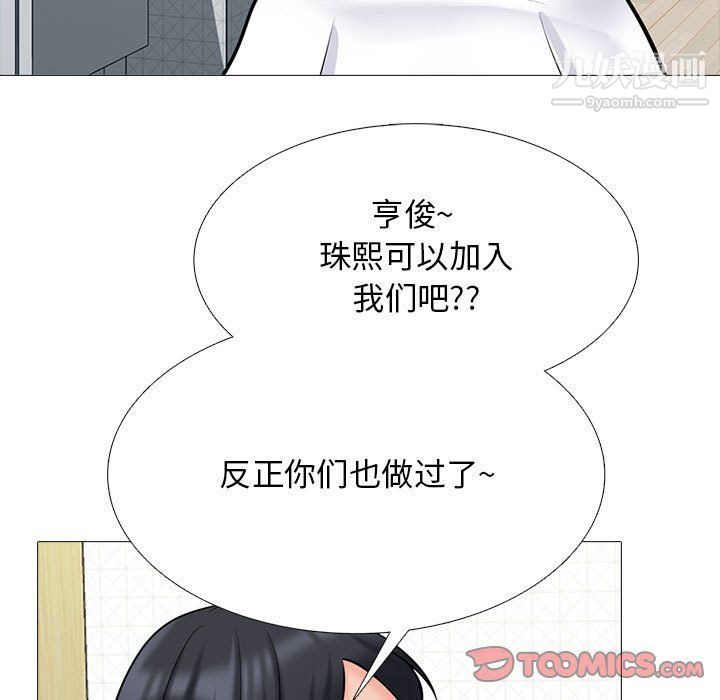 心机女教授，第121話，第 15 页