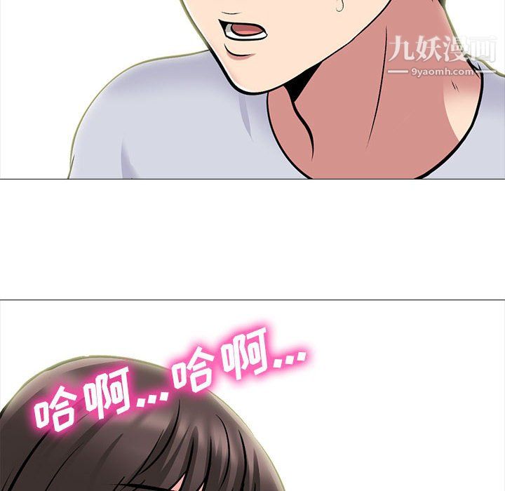 心机女教授，第122話，第 34 页