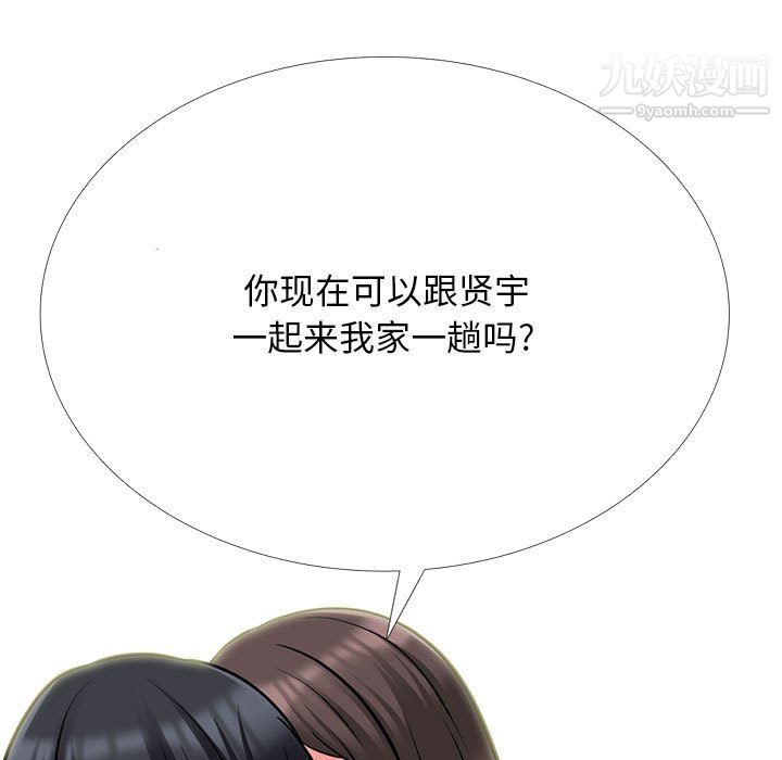 心机女教授，第122話，第 5 页