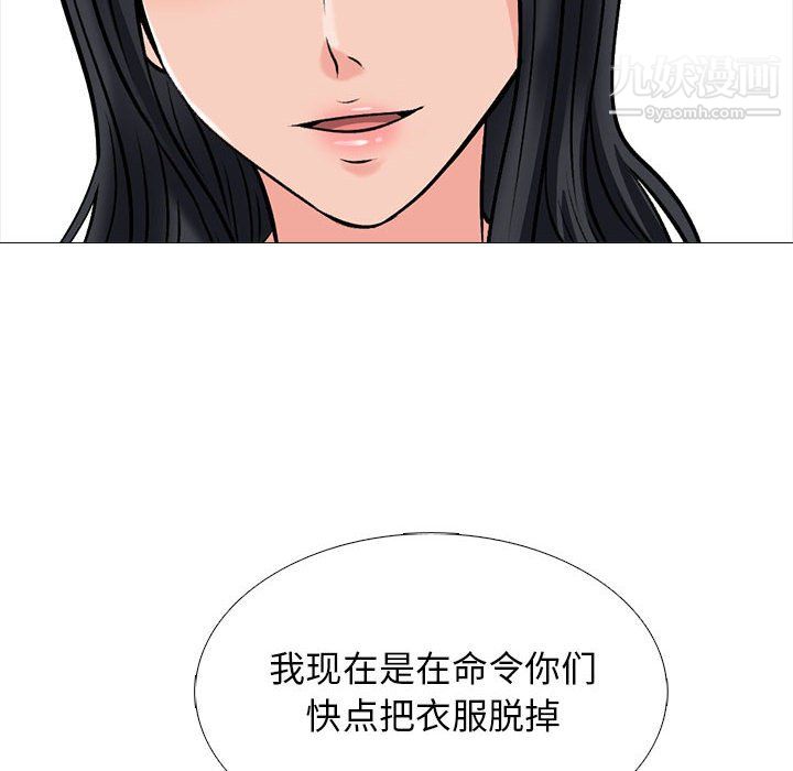 心机女教授，第122話，第 44 页