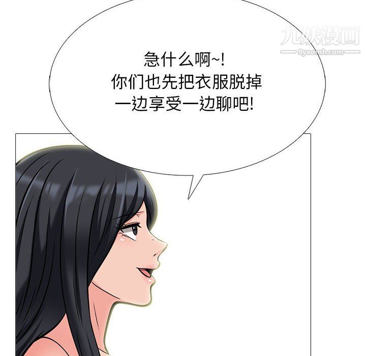 心机女教授，第122話，第 40 页