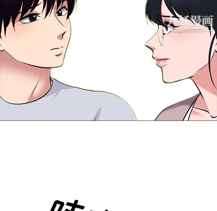 心机女教授，第122話，第 22 页