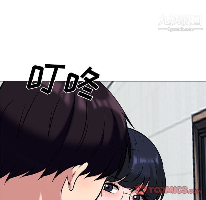 心机女教授，第122話，第 15 页