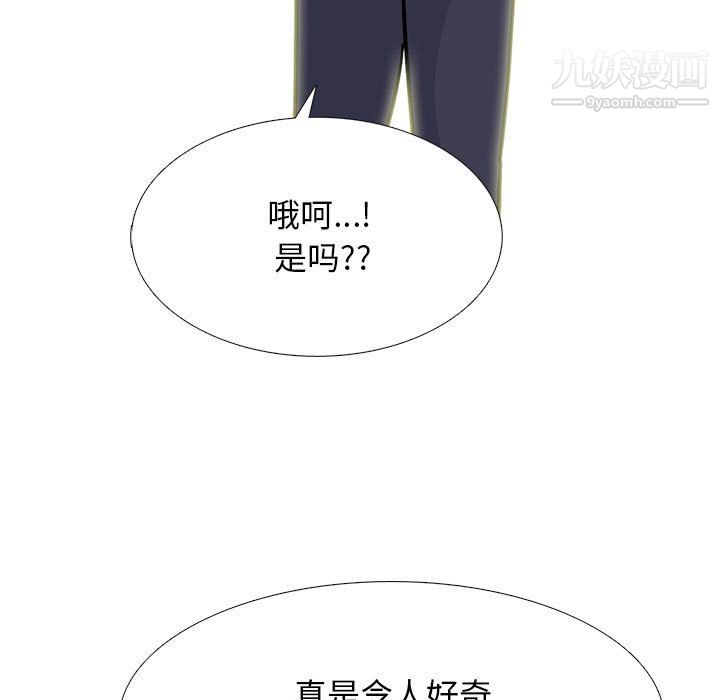 心机女教授，第123話，第 103 页