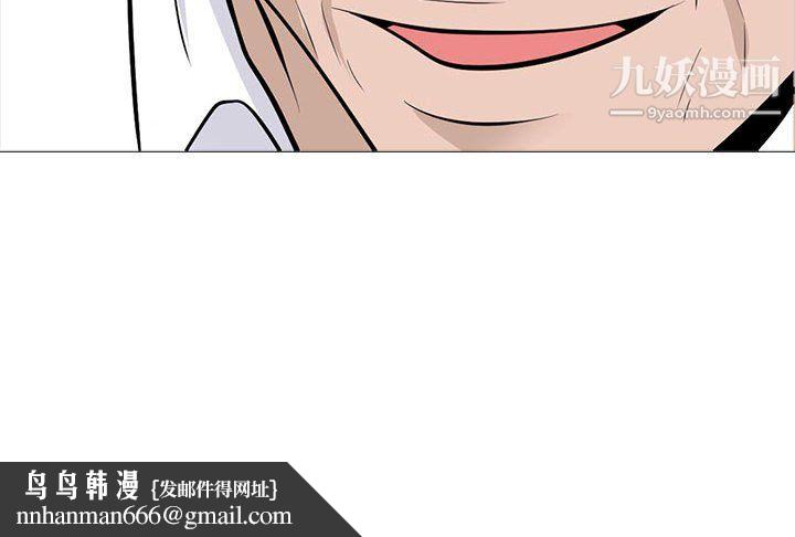 心机女教授，第123話，第 122 页