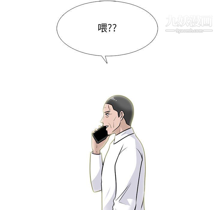 心机女教授，第123話，第 95 页