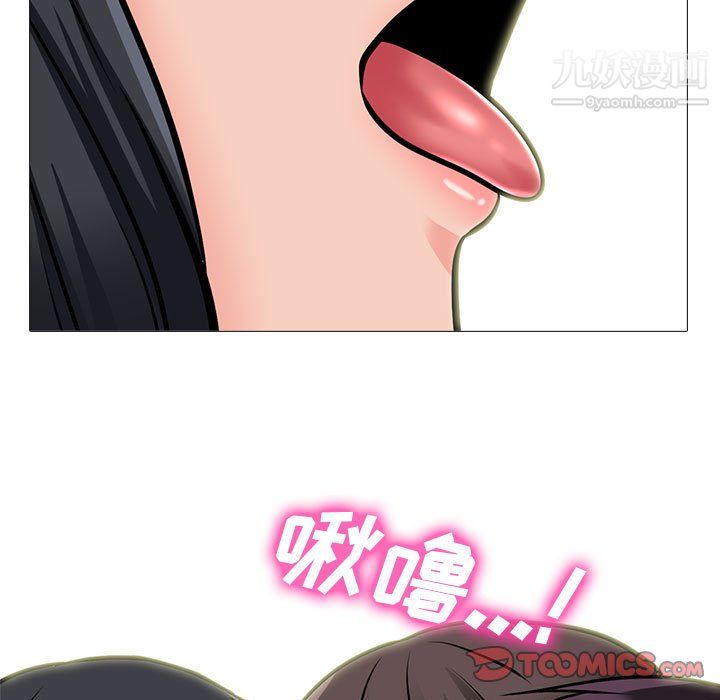 心机女教授，第123話，第 21 页
