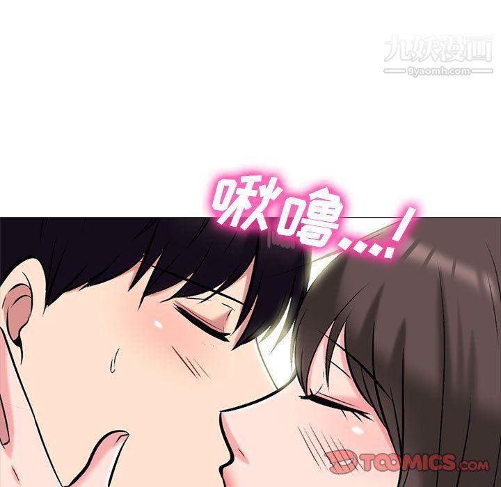 心机女教授，第123話，第 15 页