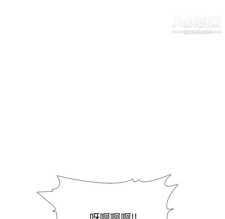 心机女教授，第124話，第 125 页