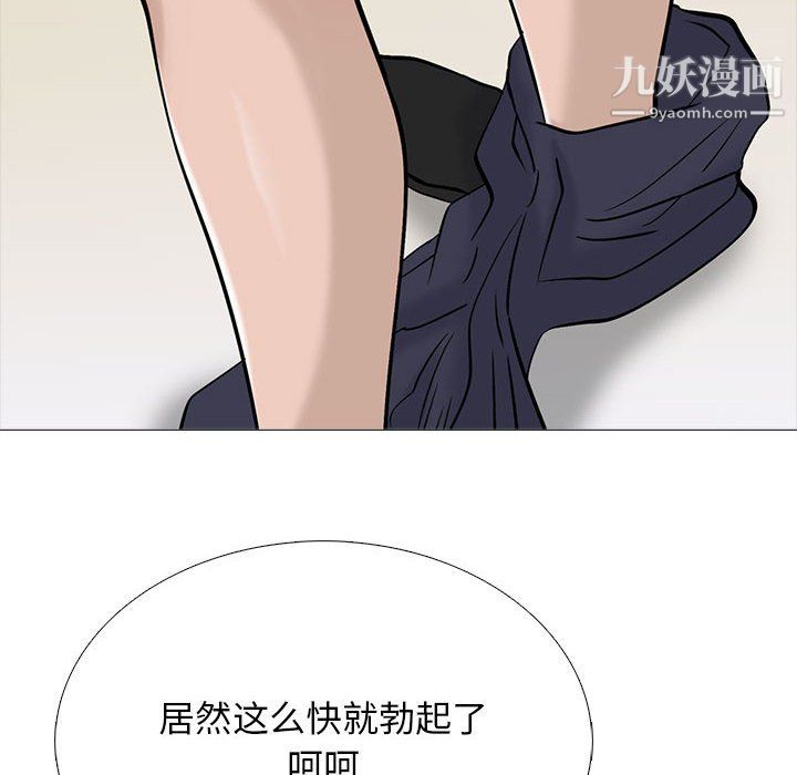 心机女教授，第124話，第 44 页
