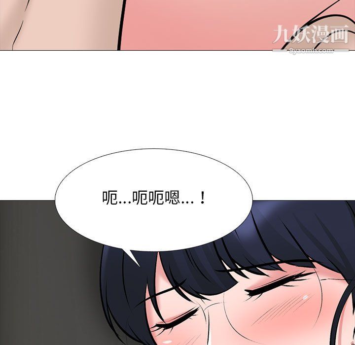 心机女教授，第124話，第 103 页