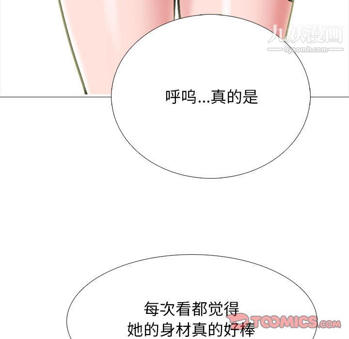 心机女教授，第124話，第 21 页