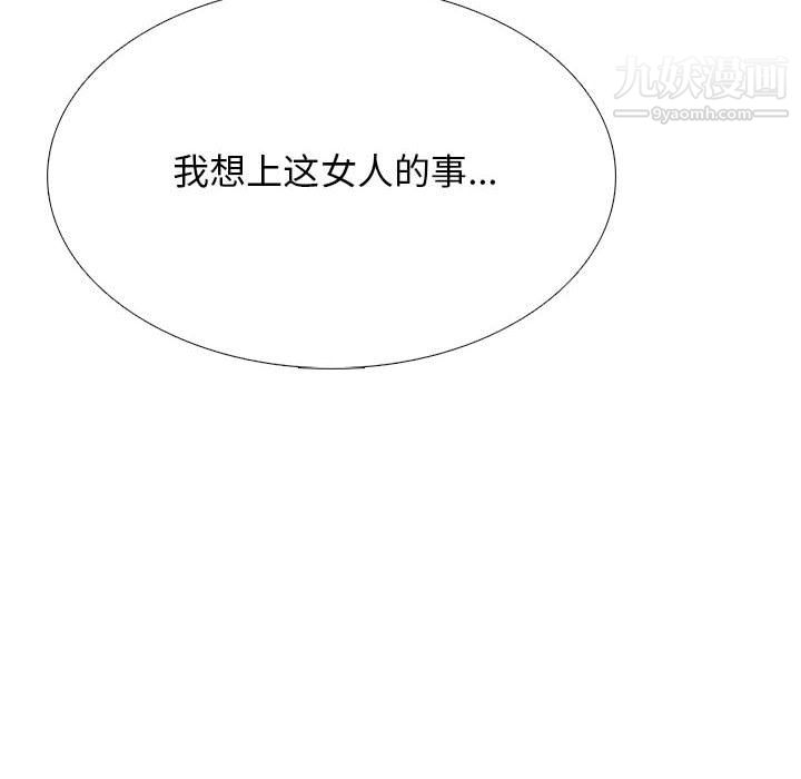 心机女教授，第124話，第 8 页