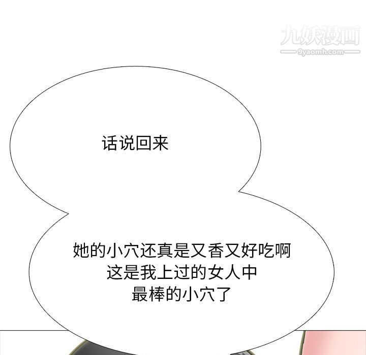 心机女教授，第124話，第 77 页