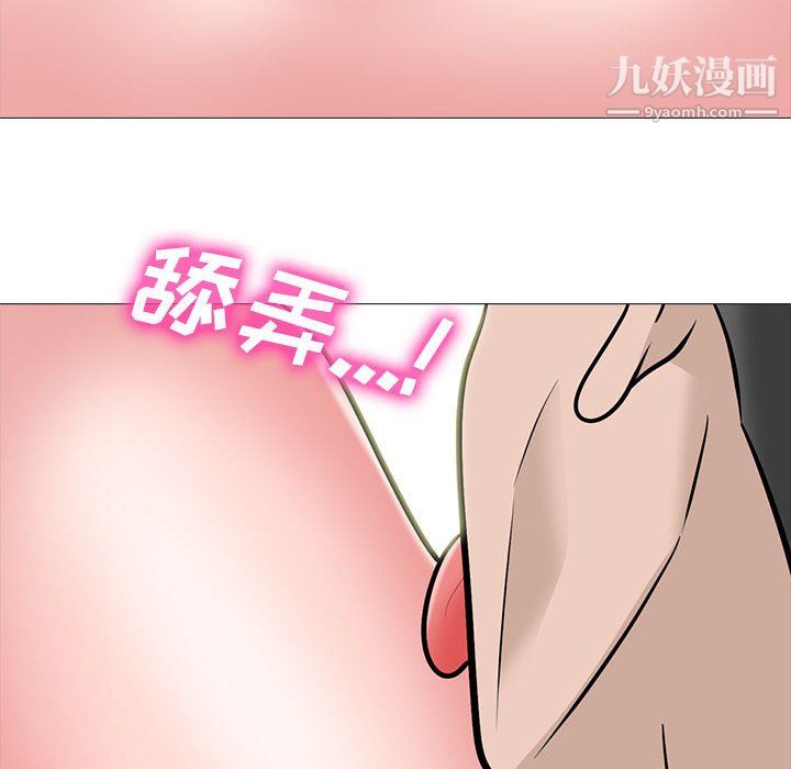 心机女教授，第124話，第 52 页