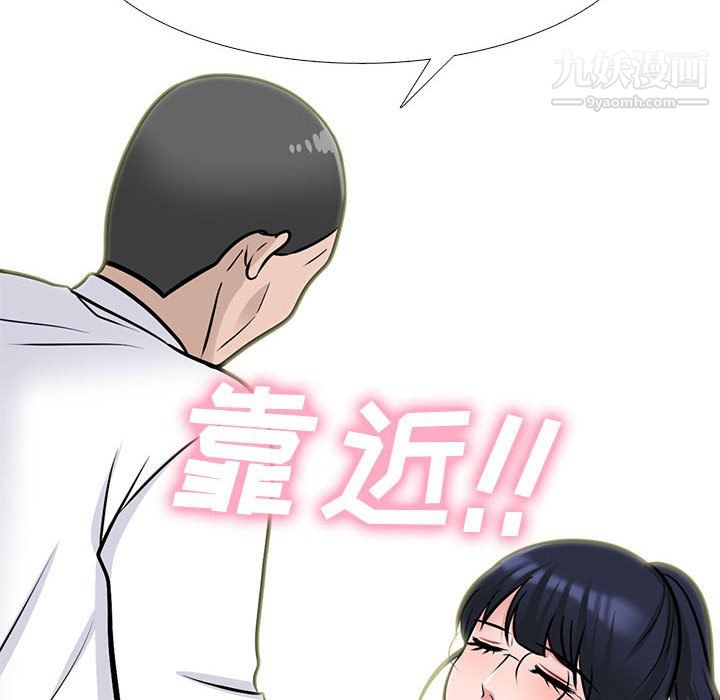 心机女教授，第124話，第 60 页