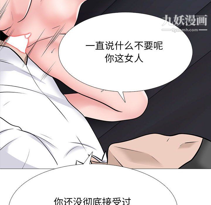心机女教授，第125話，第 34 页
