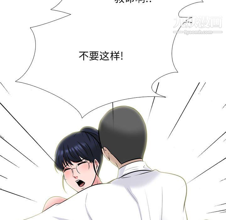 心机女教授，第125話，第 5 页