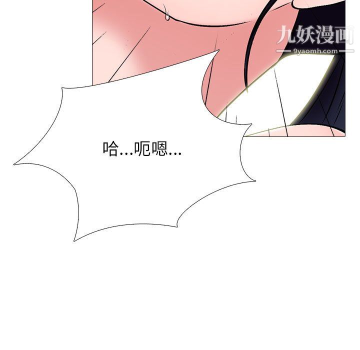 心机女教授，第125話，第 49 页