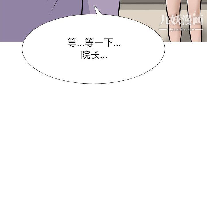 心机女教授，第125話，第 122 页