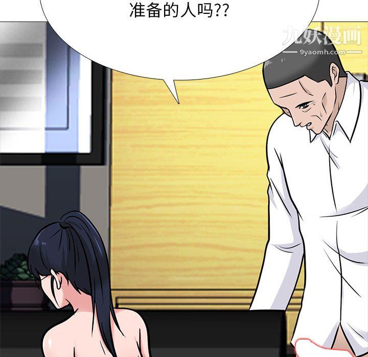 心机女教授，第125話，第 126 页