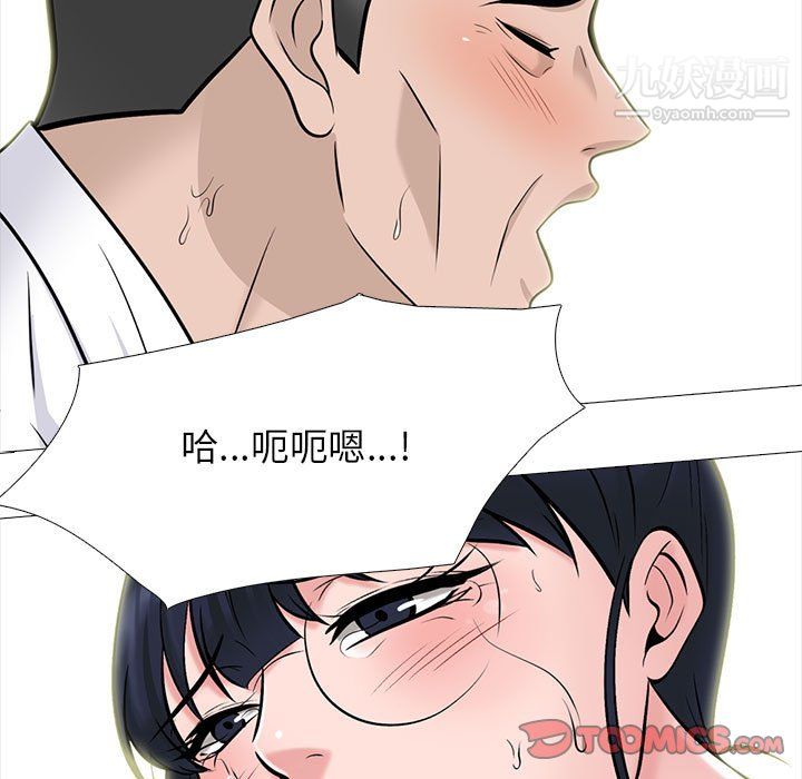 心机女教授，第125話，第 69 页