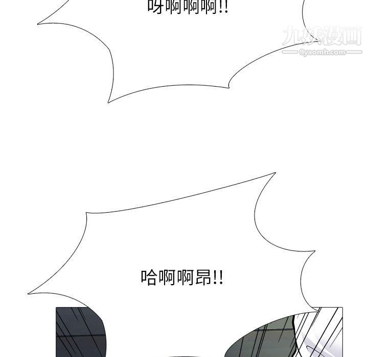 心机女教授，第125話，第 97 页