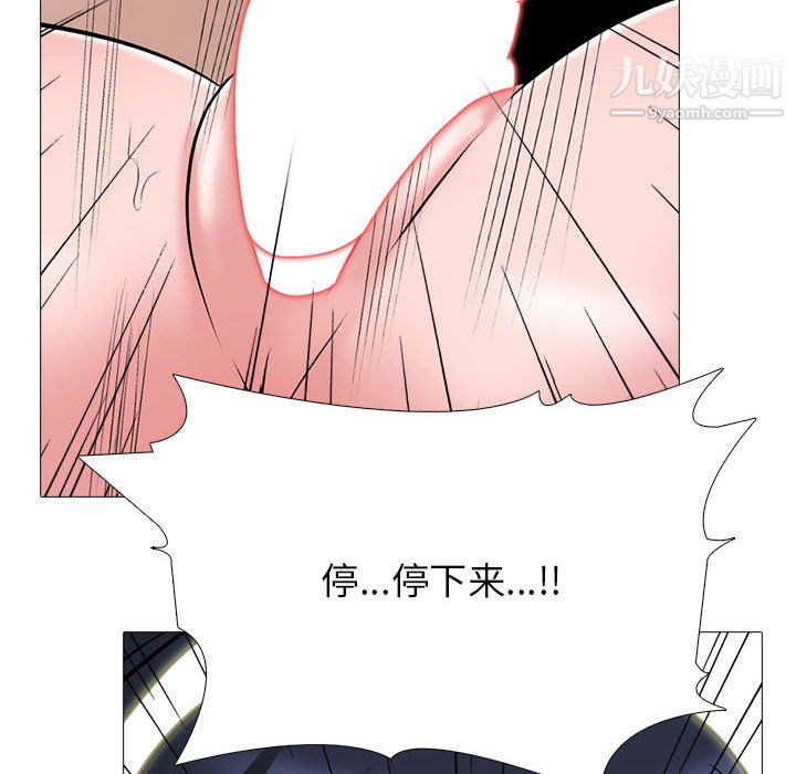心机女教授，第125話，第 84 页