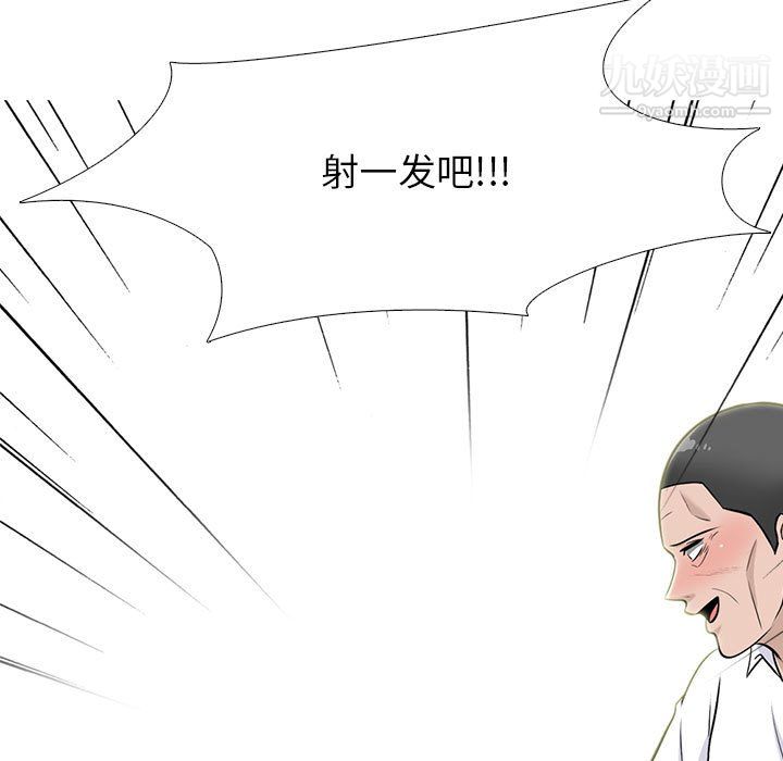 心机女教授，第125話，第 95 页