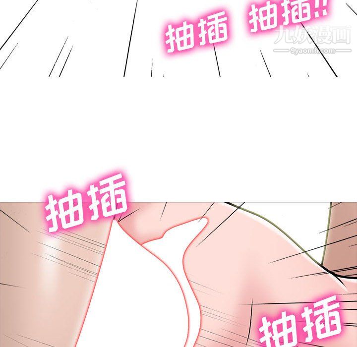 心机女教授，第125話，第 52 页