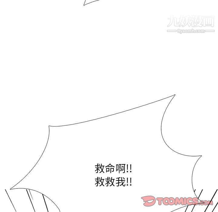 心机女教授，第125話，第 15 页