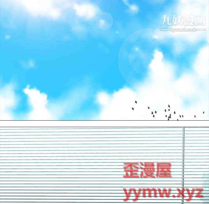 心机女教授，第126話，第 11 页