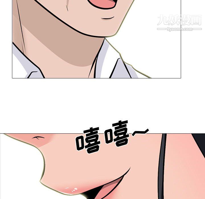 心机女教授，第126話，第 8 页