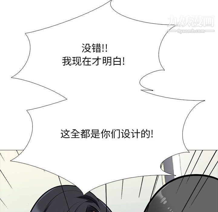 心机女教授，第126話，第 28 页