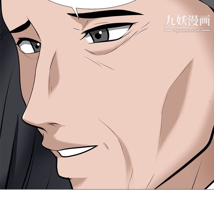 心机女教授，第126話，第 52 页