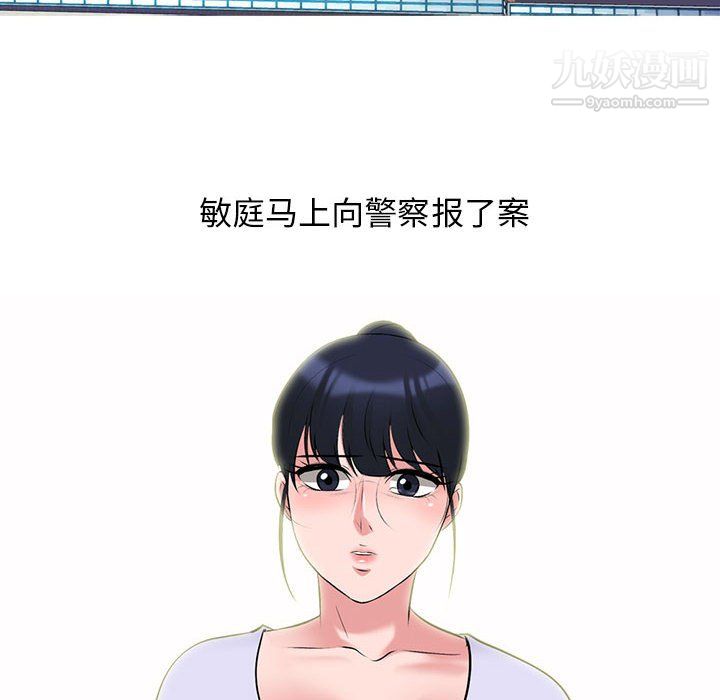 心机女教授，第126話，第 60 页